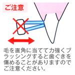 ご注意